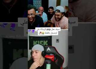  عملت سكيب لي ويجز بالغلط علي اوميجل