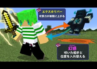 ふうはやが考えたオリジナルエンチャントを追加した世界でサバイバル マインクラフト