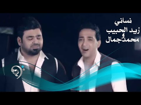 زيد الحبيب محمد جمال نساني Video Clip زيد الحبيب محمد جمال نساني Video Clip