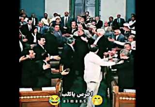 اخرص يا كلب