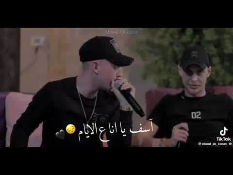 عدي زاغة أنس ابو سنينة انا ولا شي وطي صوت الكون شوي حكمت وليد