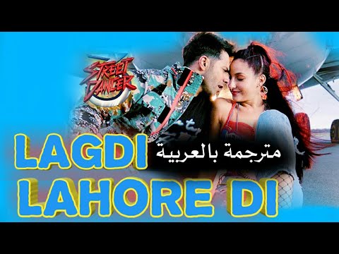 نورا فتحي في أغنية Lagdi Lahore Di مترجمة بالعربية