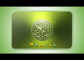 سورة القدر مكررة 100 مرة بصوت القاريء معتز آقائي