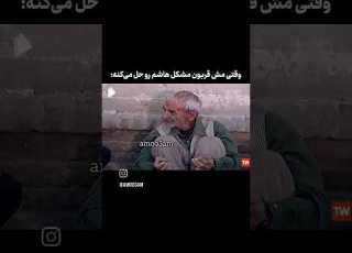 عالی بود خنده