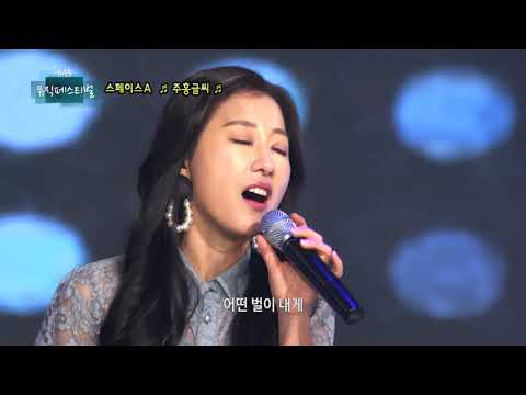 뮤직페스티벌4회 스페이스A 주홍글씨