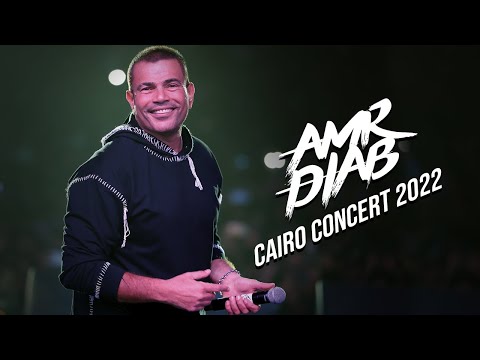 Amr Diab Cairo Concert Recap 2022 عمرو دياب حفلة القاهرة
