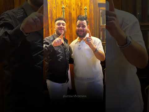 اخويا حاتم المصري ال بحبه ديشا الغمراوي وشويه روقان مع حاتم اهلي مربونيش 2026