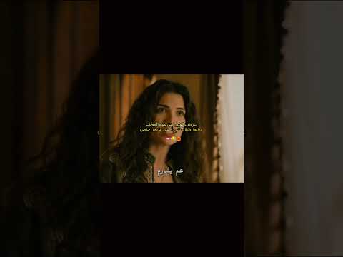 عطاها نظرة اسكتي أحسن ما جن سرحات غيران عليها Halef HalefKoklerinCagrisiDizisi عطاها نظرة اسكتي أحسن ما جن سرحات غيران عليها Halef HalefKoklerinCagrisiDizisi