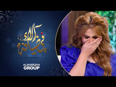 الفنان سعدون جابر يبكي آلاء حسين بأغنية يا أمي في ضيافة آلاء الفنان سعدون جابر يبكي آلاء حسين بأغنية يا أمي في ضيافة آلاء