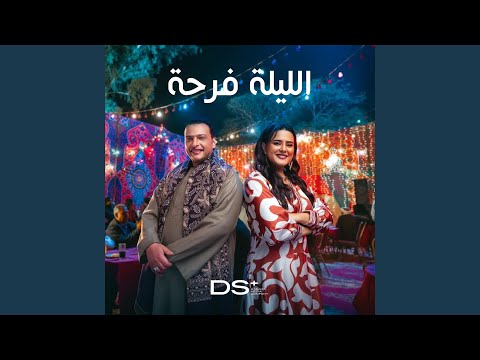 El Leila Farha Feat Wael El Fashny