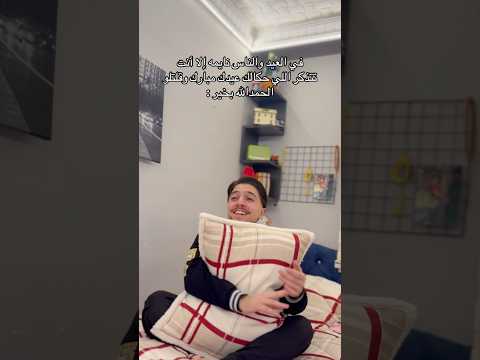 Funny هتضحك اكسبلور تحشيش ترند كوميديات Comedy تحشي لايك دويتو تحديات ضحك