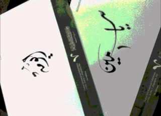 A7bch Ysoom Ha4a A8l Shy A8dma Lch