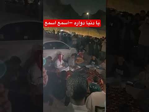يا دنيا دواره ترند الشعب الصيني ماله حل اغاني طرب Trending يا دنيا دواره ترند الشعب الصيني ماله حل اغاني طرب Trending