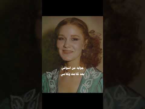 بينت الحب عليا مياده الحناوي اغاني زمان الزمن الجميل ذكريات زمان مصر