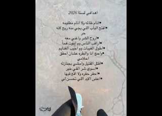 أهدافي لسنة 2026 ستوريات آية لايك للفيديو