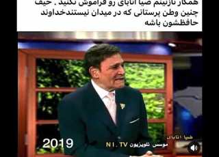مصاحبه ای تماشایی با نادر رفیعی و ضیاء آتابای گفتگویی صریح نوستالژیک و الهام بخش