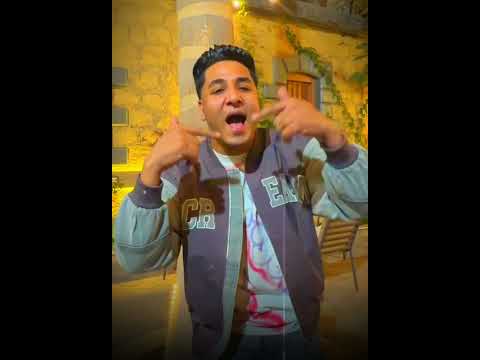 قريبا اسنــد ضهـرك حبـة يا لــيفه حسين المصري حريقه برودكشن