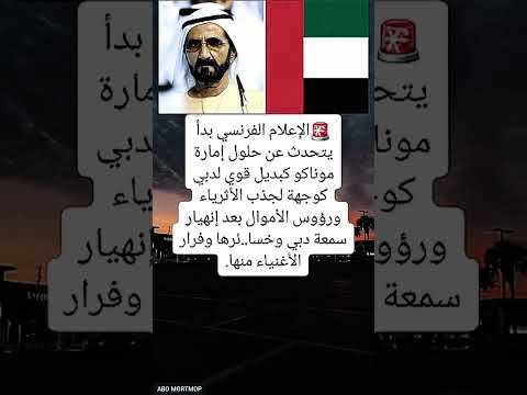 الإعلام الفرنسي بدأ يتحدث عن حلول إمارة موناكو كبديل قوي الإعلام الفرنسي بدأ يتحدث عن حلول إمارة موناكو كبديل قوي