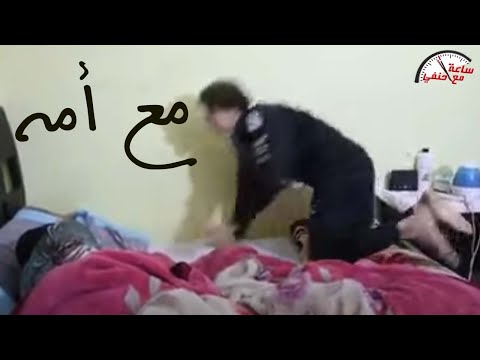 شاب أغـ ـتـ ـصــ ـب أمـــه تحت الـ ـتــ ـهــ ـديد ورد فعل الام كان مفاجأه
