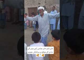خان نذیر خان عباسی اپنے بیٹے کی شادی کے موقع پر سرائیکی جمرمر Dunya Nadra Dawnnews Dawnleaks