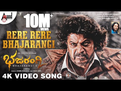 Bhajarangi 2 Rere Rere Bhajarangi Shivarajkumar A Harsha Arjun Janya K Kalyan Kailash Kher Jayanna