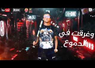 حاله واتس مهرجان اصحابي عزبتني جديد غناء عصام صاصا