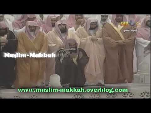 دعاء ختم القرآن جودة عالية HD بصوت الشيخ سعود الشريم قرآن كريم