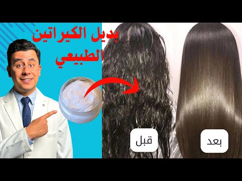 جلسة كيراتين لفرد الشعر في المنزل