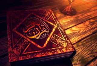 سورة الحج سعود الشريم