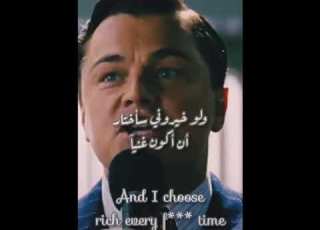 هل انت مع ما يقول ليوناردو ديكابريو