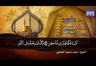 ما تيسر من سورة القمر والرحمن نادرة تاريخية القارئ الكبير محمد محمود الطبلاوي HD