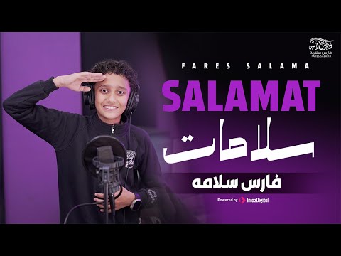 Salamat Fares Salama Official Lyric Video Islamic Nasheed Salamat Fares Salama Official Lyric Video Islamic Nasheed