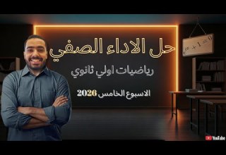 Solving Classroom Performance Problems Week 5 Mathematics First Year Of Secondary School 2026