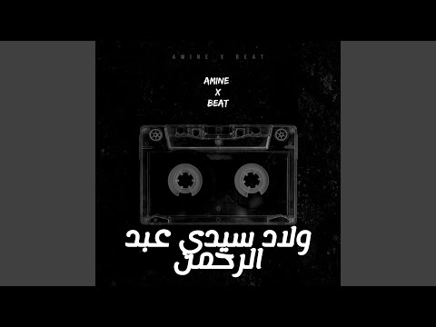 ولاد سيدي عبد الرحمن