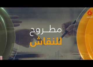  الشرق الأوسط على حافة الانفجار الكبير وترامب ي مهل إيران 48 ساعة مطروح للنقاش