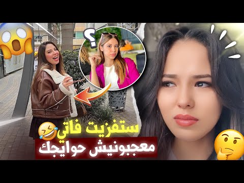 مقلب الاستفزاز جرات علينا