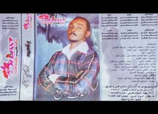 خوف الوجع محمود عبد العزيز جودة الماستر