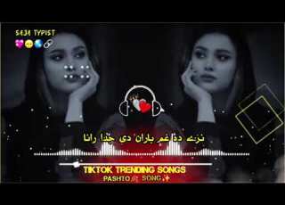  نری ده غم باران دی جدا رانا جانان دی