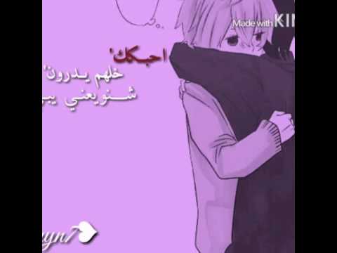 أحبك خلهم يدرون