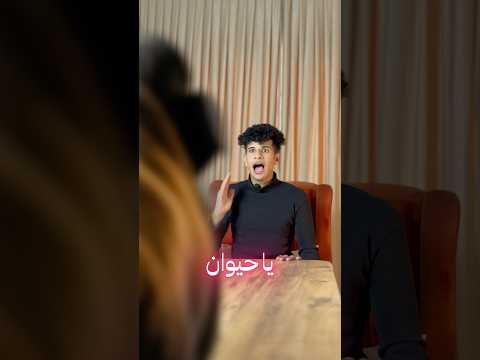 حوار مع حيوان الماموث Pt2