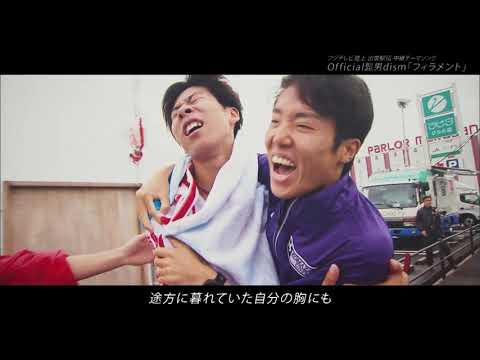 Official髭男dismが歌う出雲駅伝 中継テーマソング フィラメント スペシャル動画 フジテレビ公式 Official髭男dismが歌う出雲駅伝 中継テーマソング フィラメント スペシャル動画 フジテレビ公式