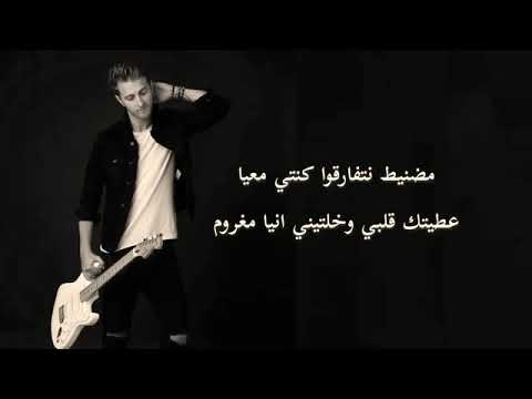 كلمات اغنية الغربة Mok Saib