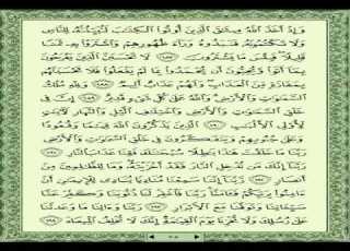 تعلم سورة آل عمران المنشاوي الجزء 4 الربع 6 Surah Aal Imran