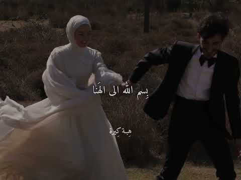 بسم الله سنبتدي حبنا الاطول