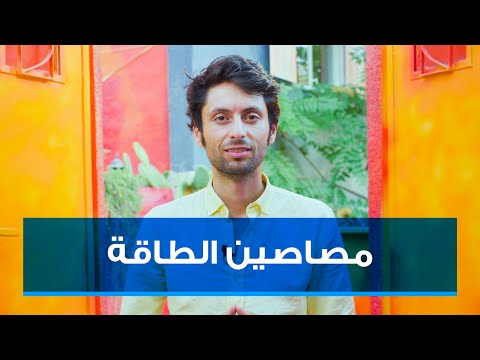 كيف تحمي نفسك من مصاصين الطاقة 4 أنواع من الناس السلبيين