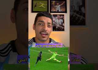 ماذا لو سجلها كولو مواني
