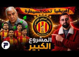 ميركاتو ناري شكري الوعر يغي ر وجه الترجي بالكامل