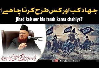 Jihad Kab Aur Kis Tarah Karna Chahiye By Mufti Taqi Usmani Sahab AI SLAMIC TUBE