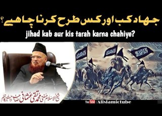  Jihad Kab Aur Kis Tarah Karna Chahiye By Mufti Taqi Usmani Sahab AI SLAMIC TUBE