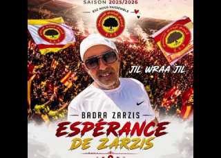 BADRA ZARZIS Jiil Wraa Jiil بدرة جرجيس جيل وراء جيل
